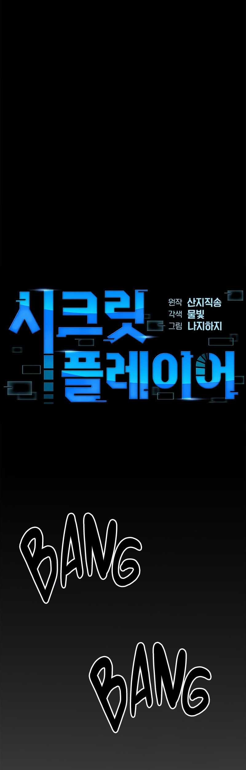 Baca Manhwa Secret Player Chapter 07 Gambar 2