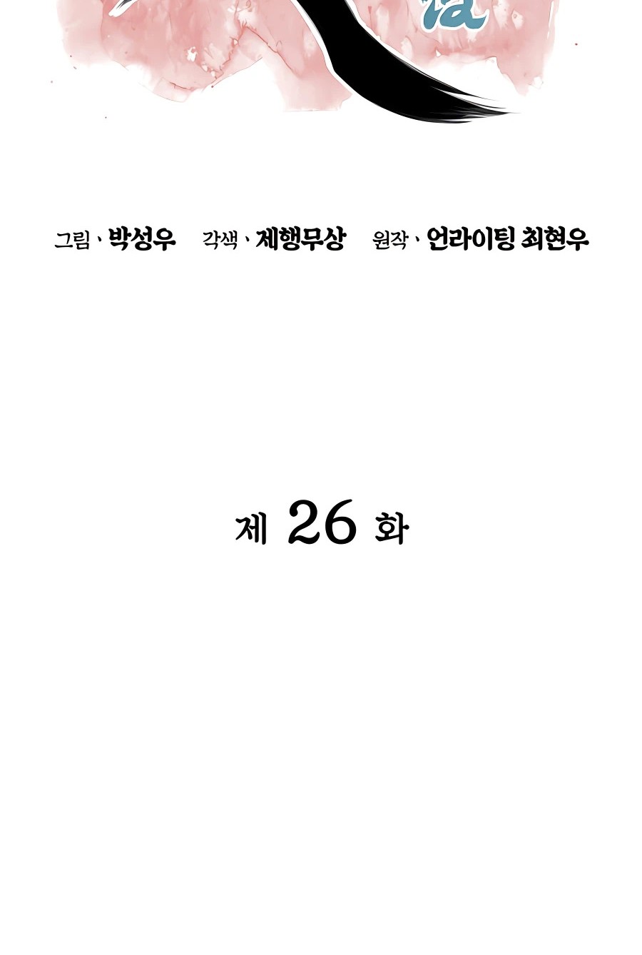 Records Of The Swordsman Scholar Chapter 26 Gambar 13