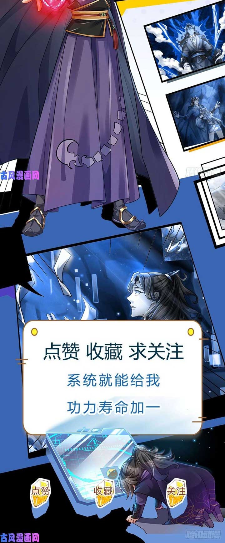 When I Die, I Will Become Stronger! Chapter 19 Gambar 26