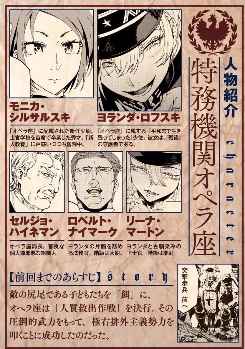 Baca Komik Baikoku Kikan Chapter 6 Gambar 1