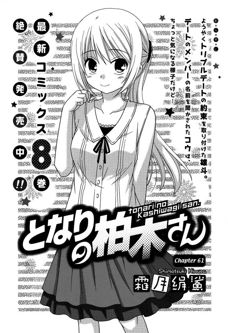 Baca Manga Tonari no Kashiwagi-san Chapter 61 Gambar 2