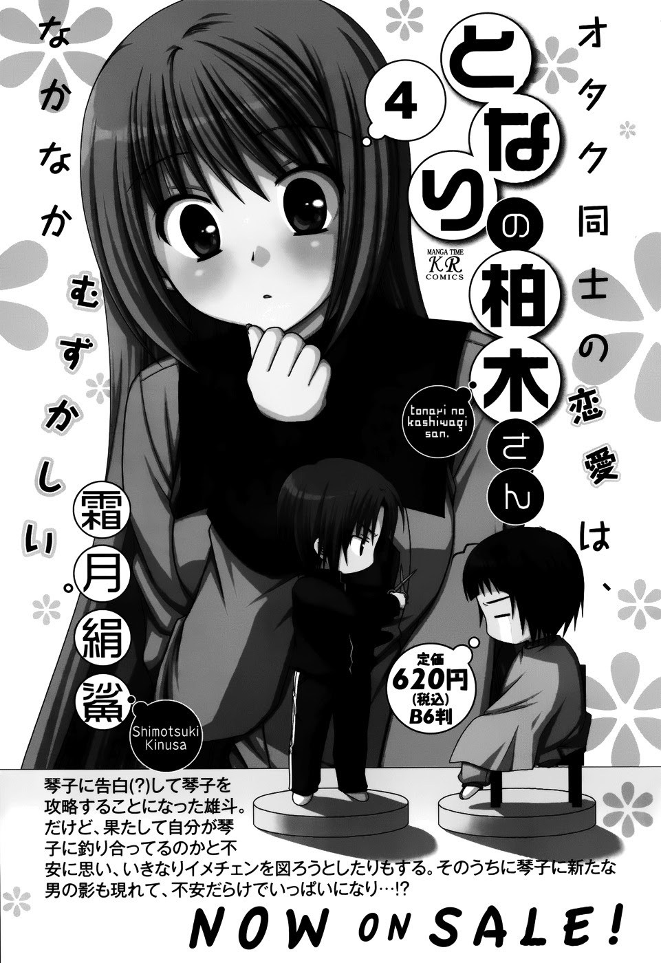 Tonari no Kashiwagi-san Chapter 35 Gambar 25