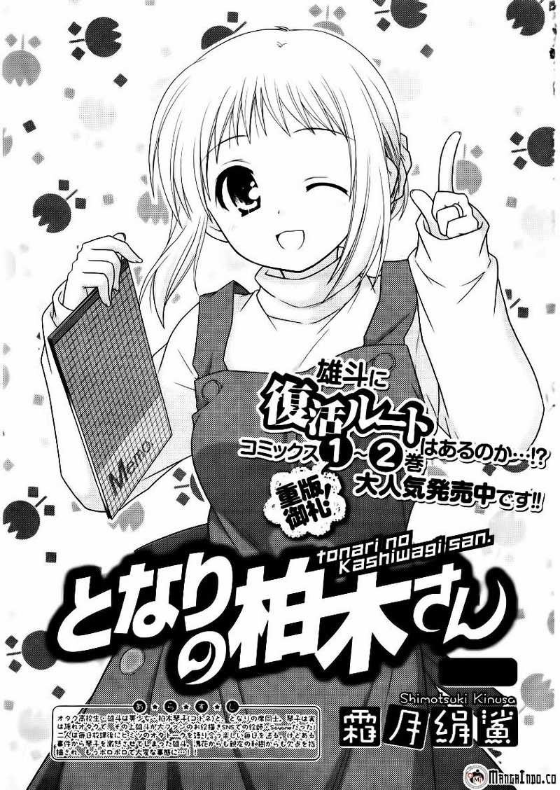 Baca Manga Tonari no Kashiwagi-san Chapter 16 Gambar 2