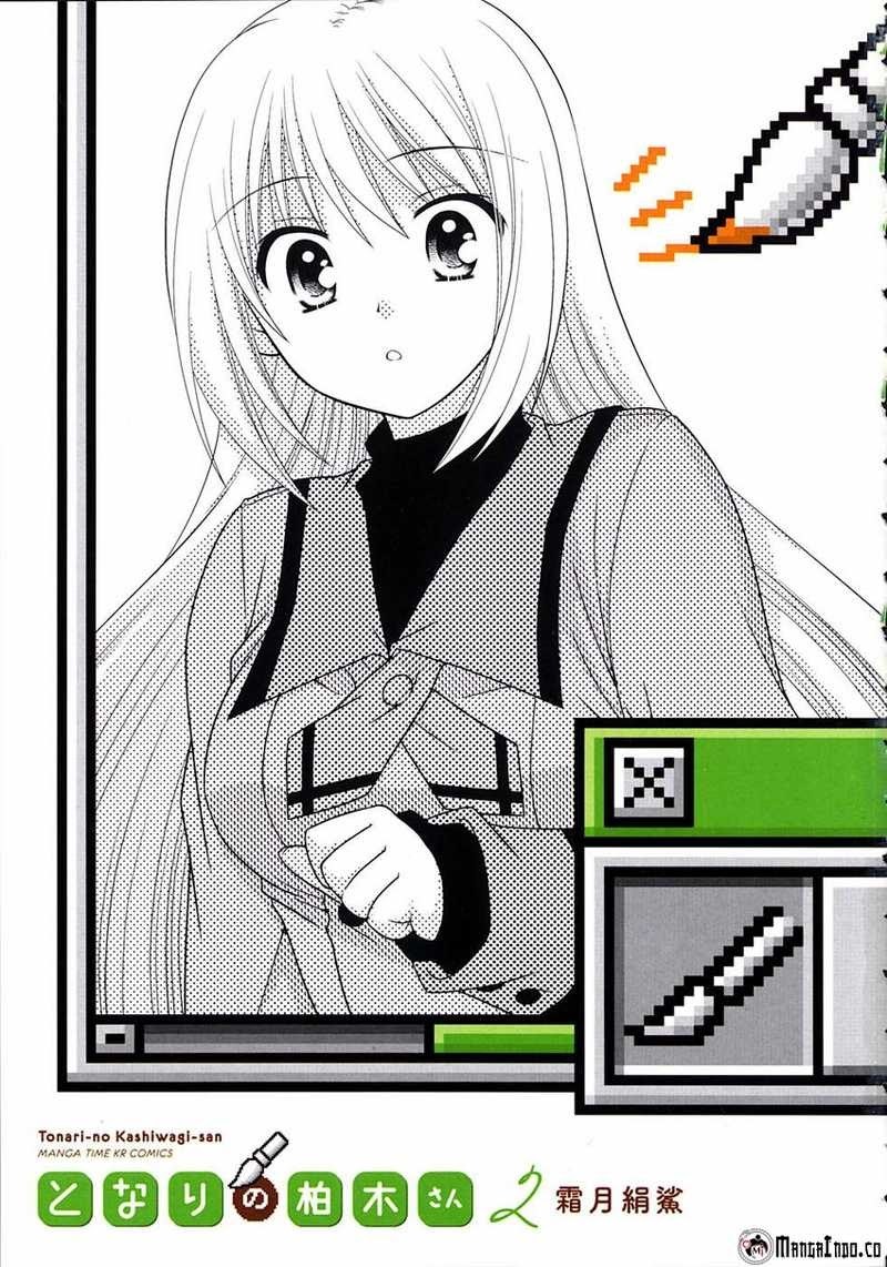 Baca Manga Tonari no Kashiwagi-san Chapter 08 Gambar 2