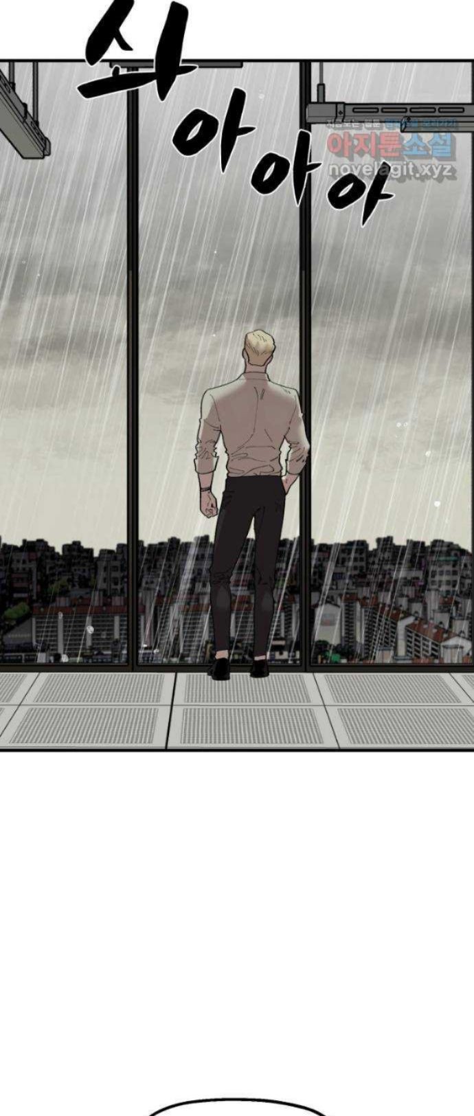 Psycho Revenge Chapter 71 Gambar 28