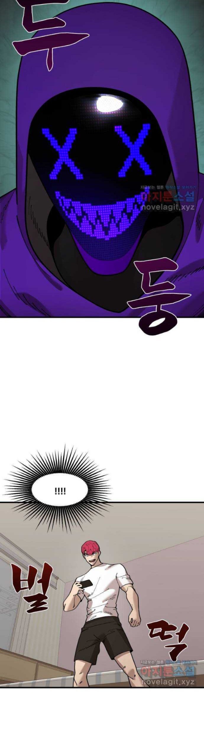 Psycho Revenge Chapter 71 Gambar 33