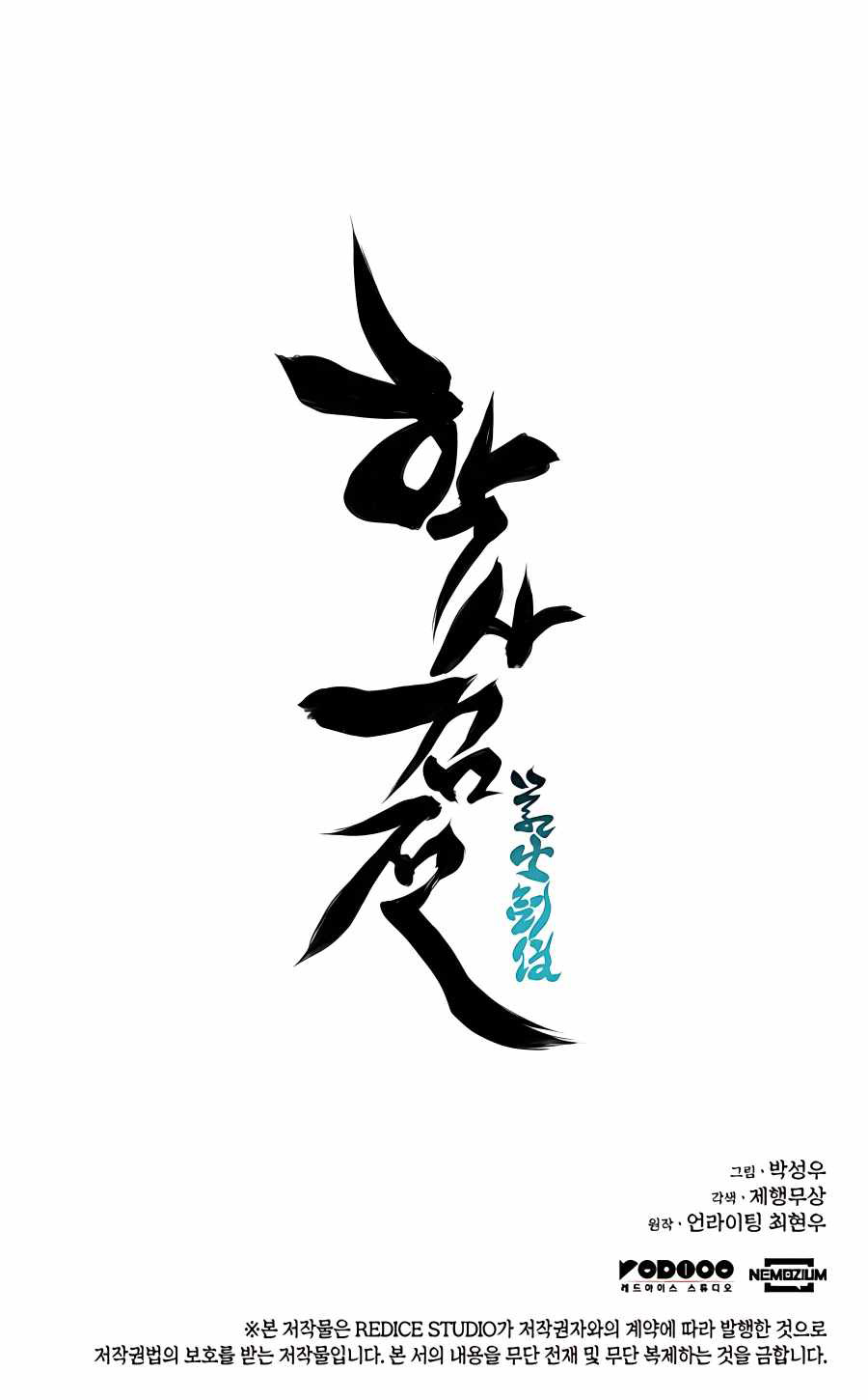 Records Of The Swordsman Scholar Chapter 32 Gambar 87