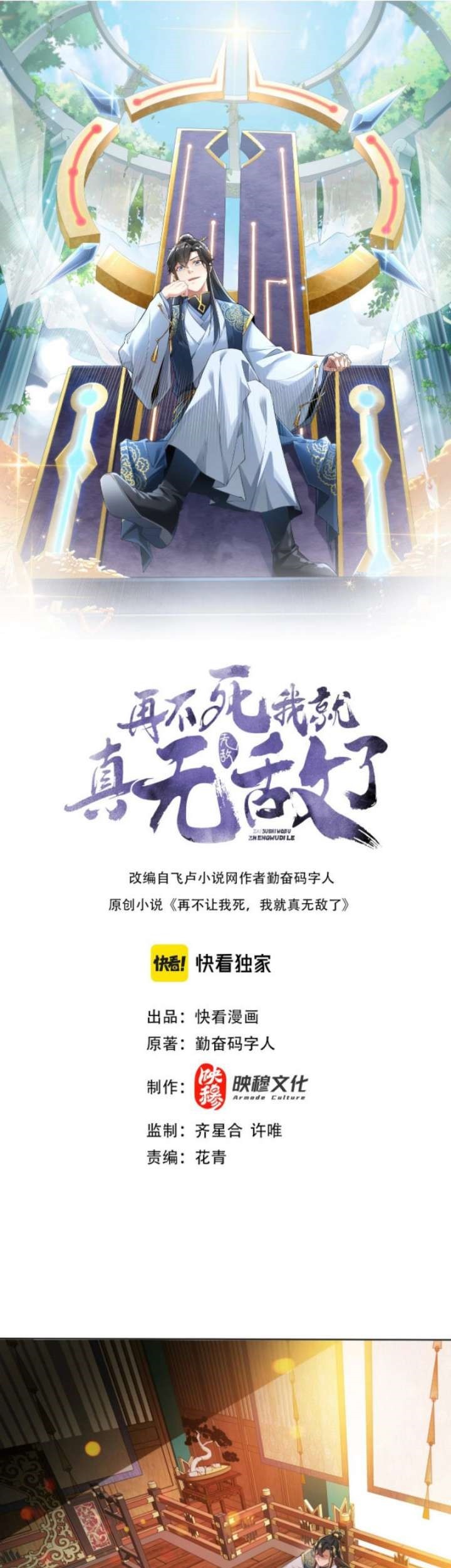 Baca Manhua If I Don’t Die, I’ll Be Invincible Chapter 09 Gambar 2