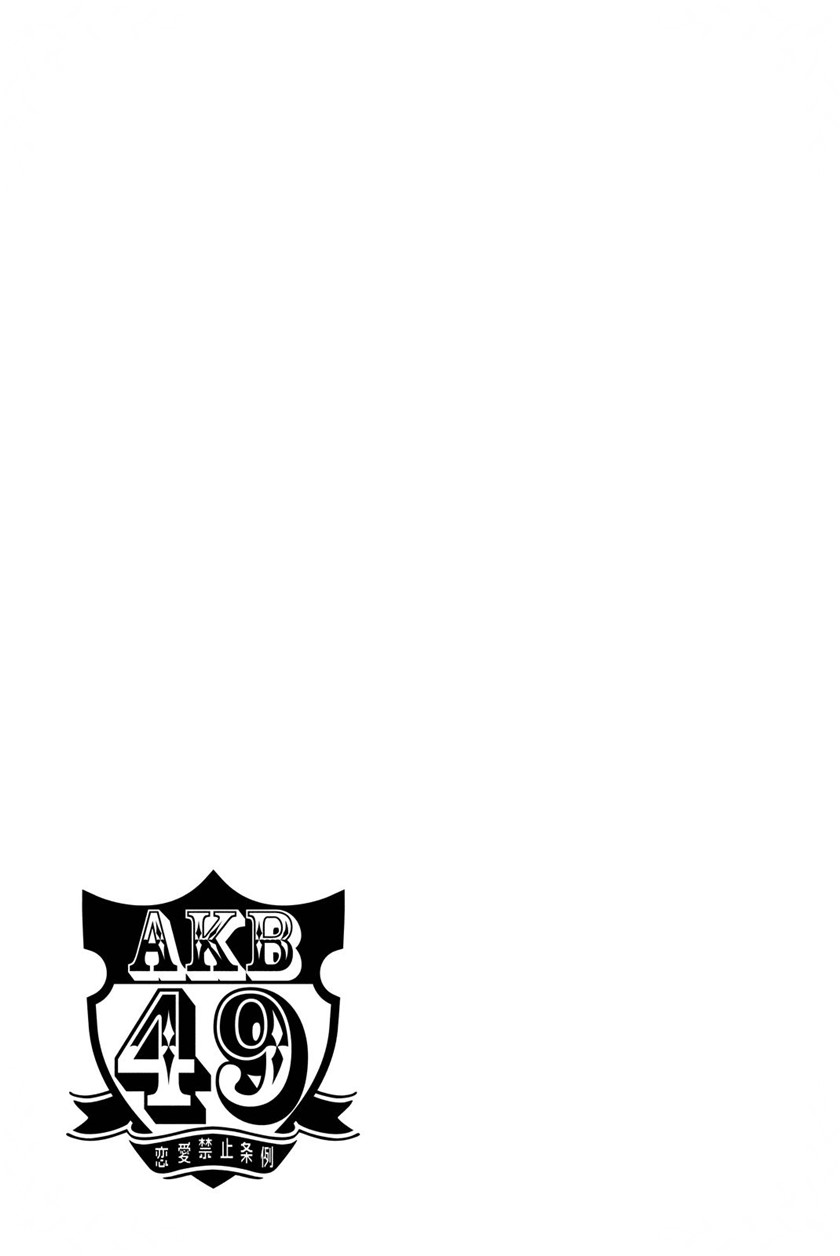 AKB49 Chapter 260 Gambar 19