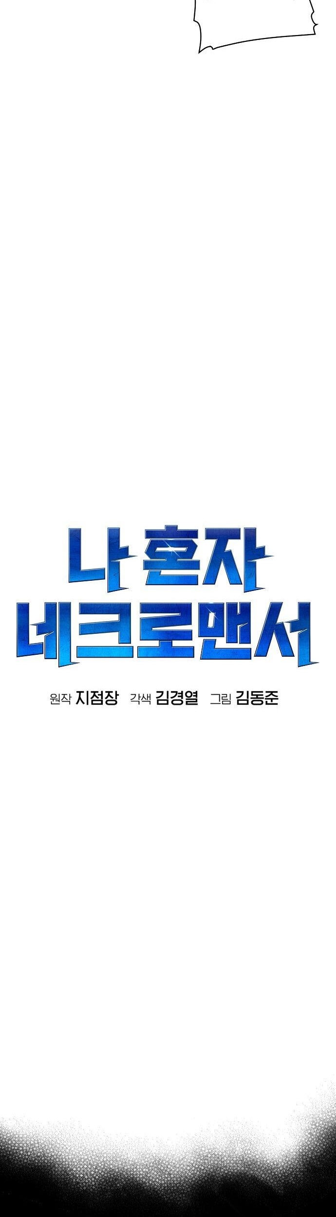 Alone Necromancer Chapter 60 Gambar 76