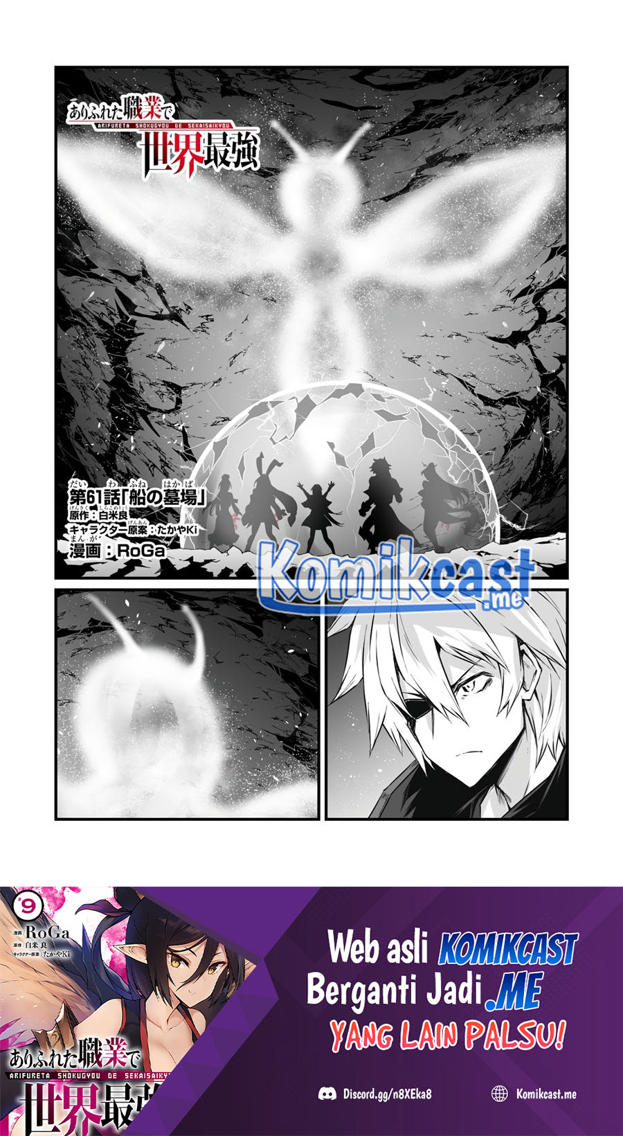 Baca Komik Arifureta Shokugyou de Sekai Saikyou Chapter 61 Gambar 1