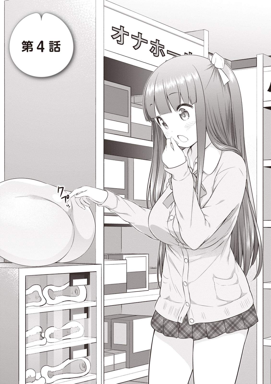 Baca Manga A Girl Meets Sex Toys: Akane Oguri Indulge In Onanism Chapter 4 Gambar 2