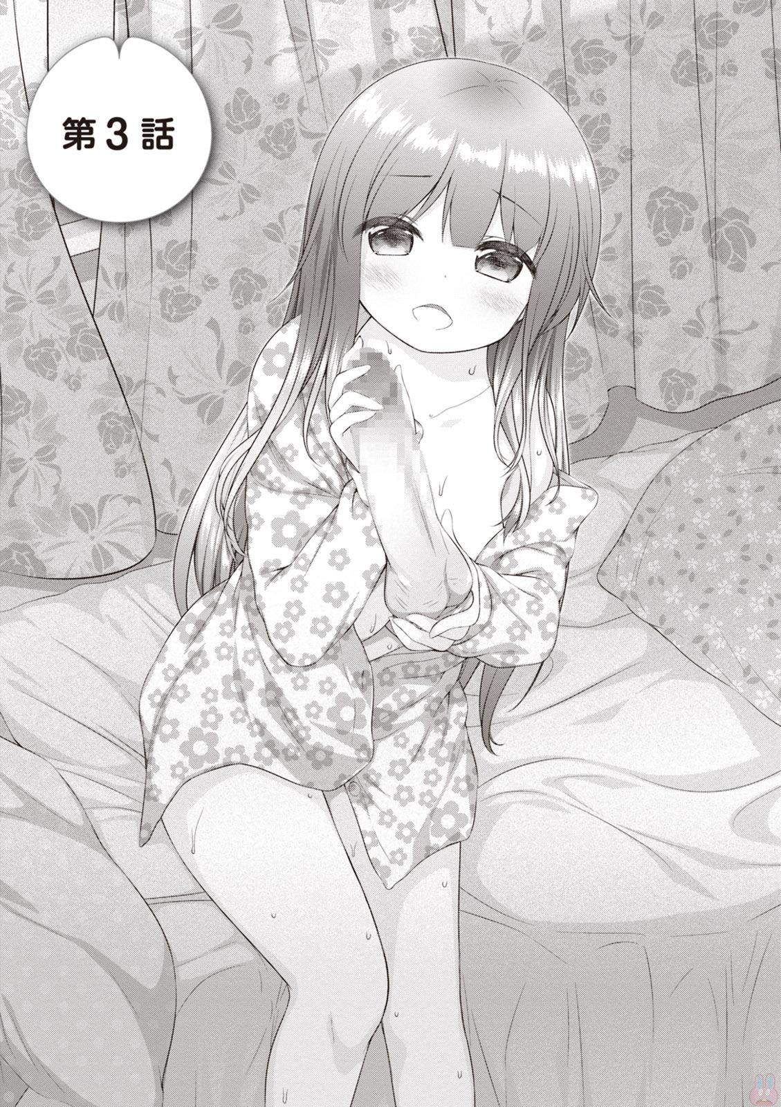 Baca Manga A Girl Meets Sex Toys: Akane Oguri Indulge In Onanism Chapter 3 Gambar 2