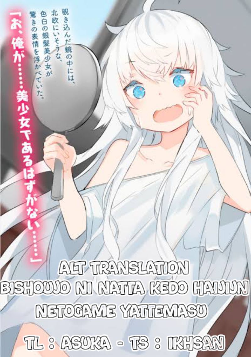 Baca Komik Bishoujo ni Natta kedo, Netoge Haijin Yattemasu. Chapter 15 Gambar 1