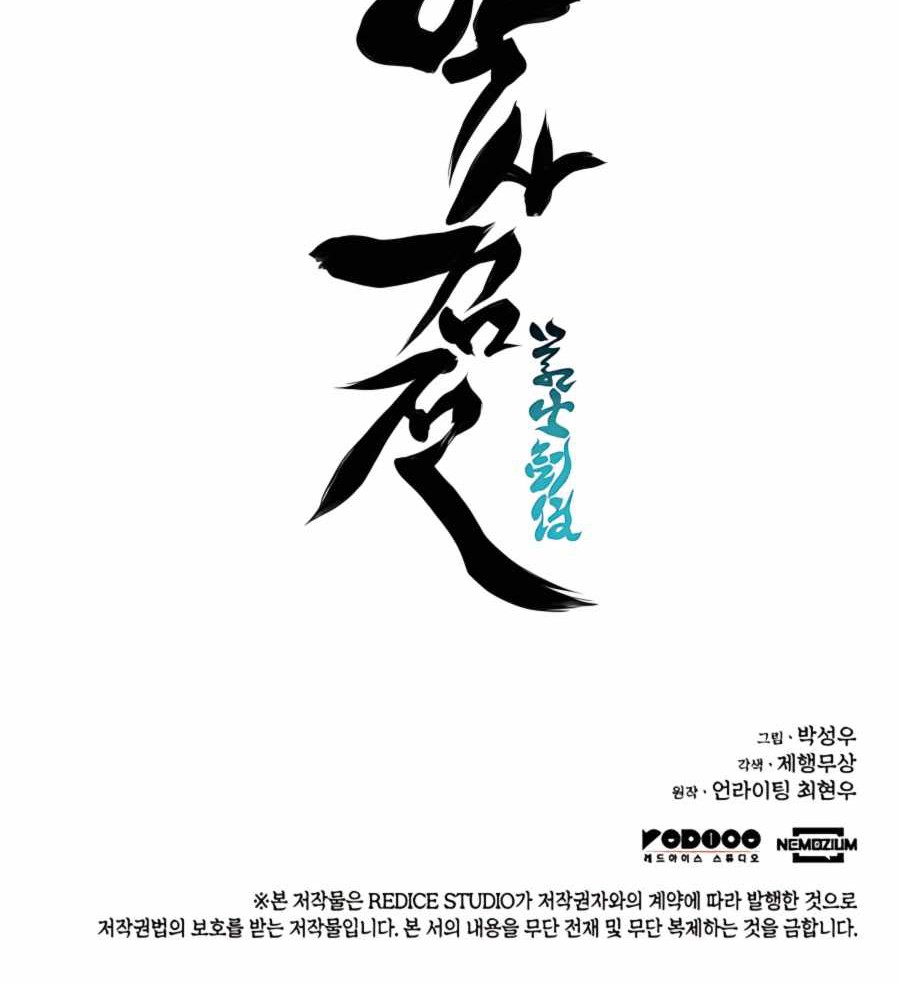 Records Of The Swordsman Scholar Chapter 34 Gambar 80