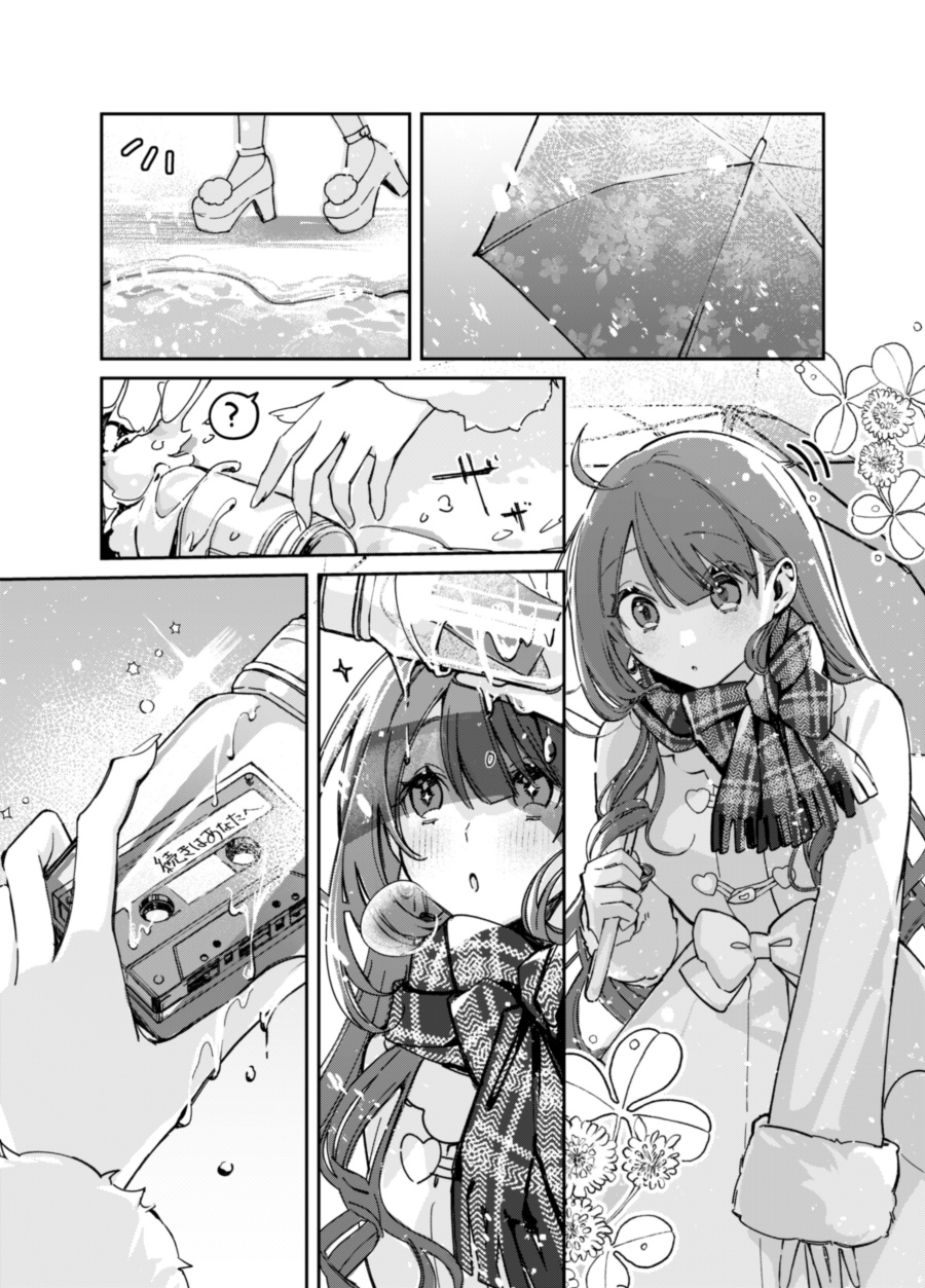 A Girl Who Only Appears on Snowy Days Chapter 00.1 Gambar 21