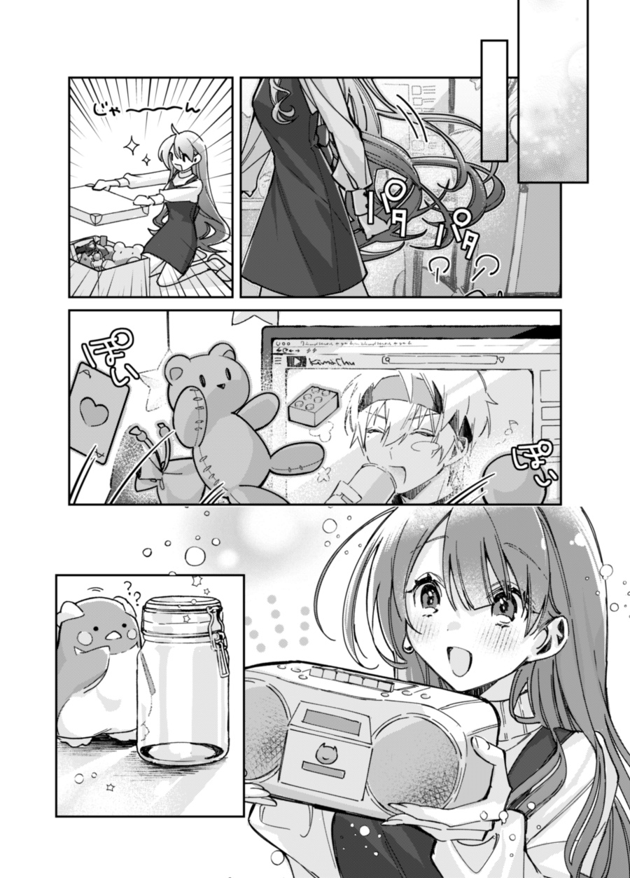 A Girl Who Only Appears on Snowy Days Chapter 00.1 Gambar 22