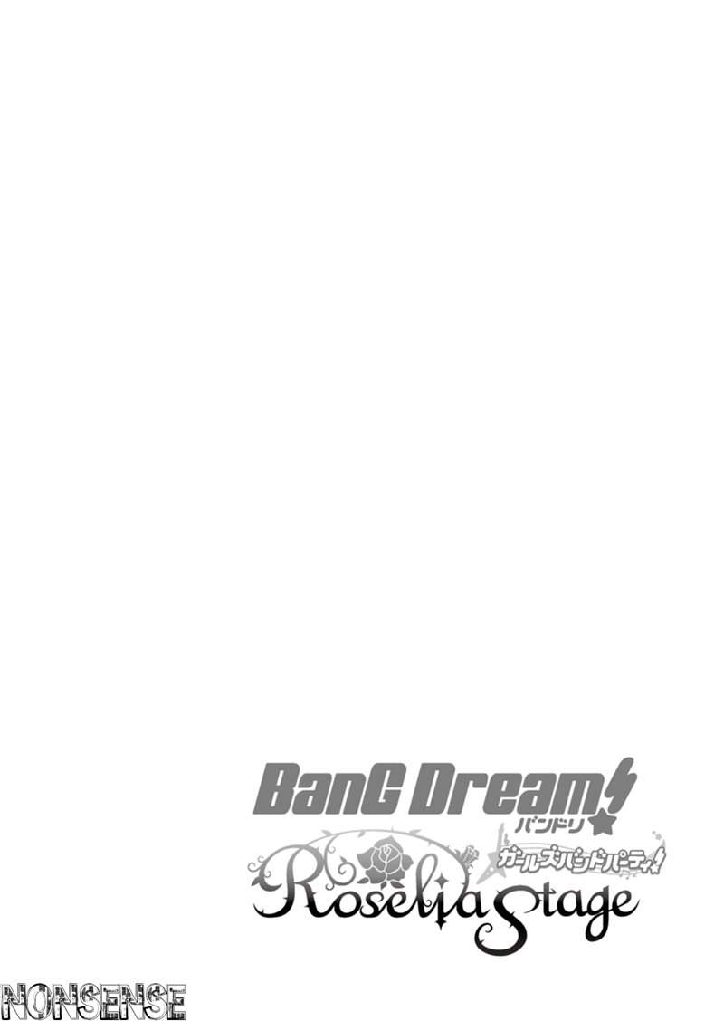 BanG Dream! Girls Band Party! Roselia Stage Chapter 1 Gambar 55