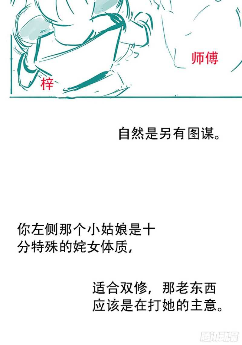 Son, Make Trouble Quickly Chapter 16 Gambar 51