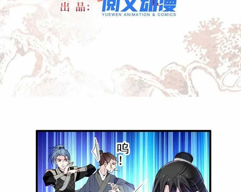 Manhua Sijin Chapter 281 gambar nomor 2