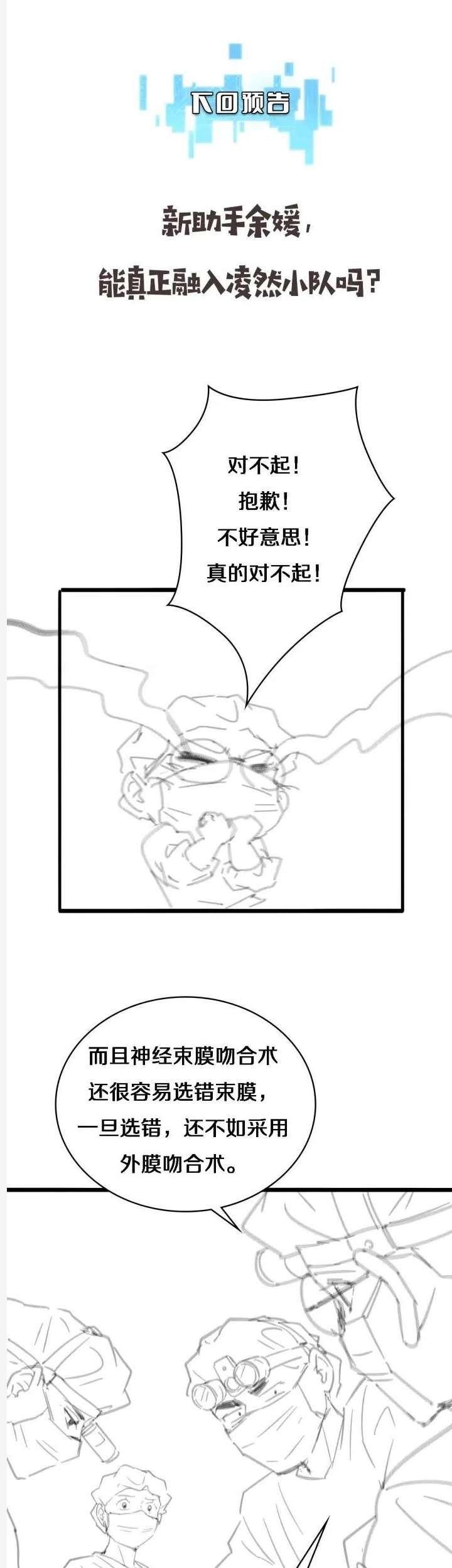 Great Doctor Ling Ran Chapter 62 Gambar 34