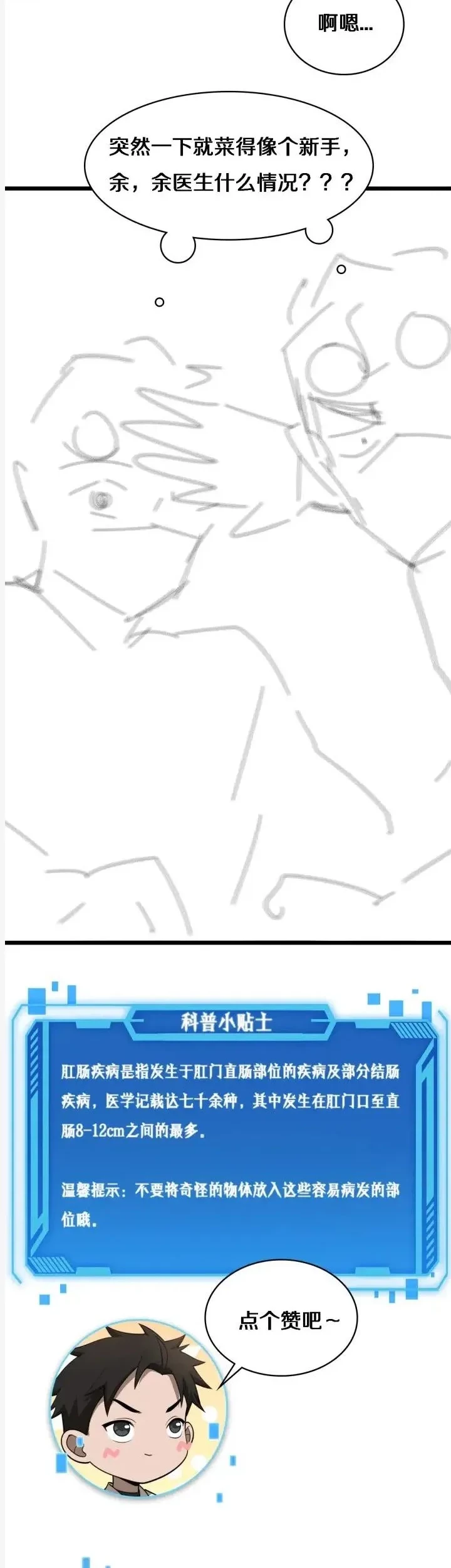 Great Doctor Ling Ran Chapter 61 Gambar 37