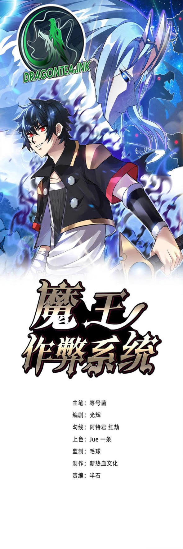 Baca Komik Demon King Cheat System Chapter 36 Gambar 1