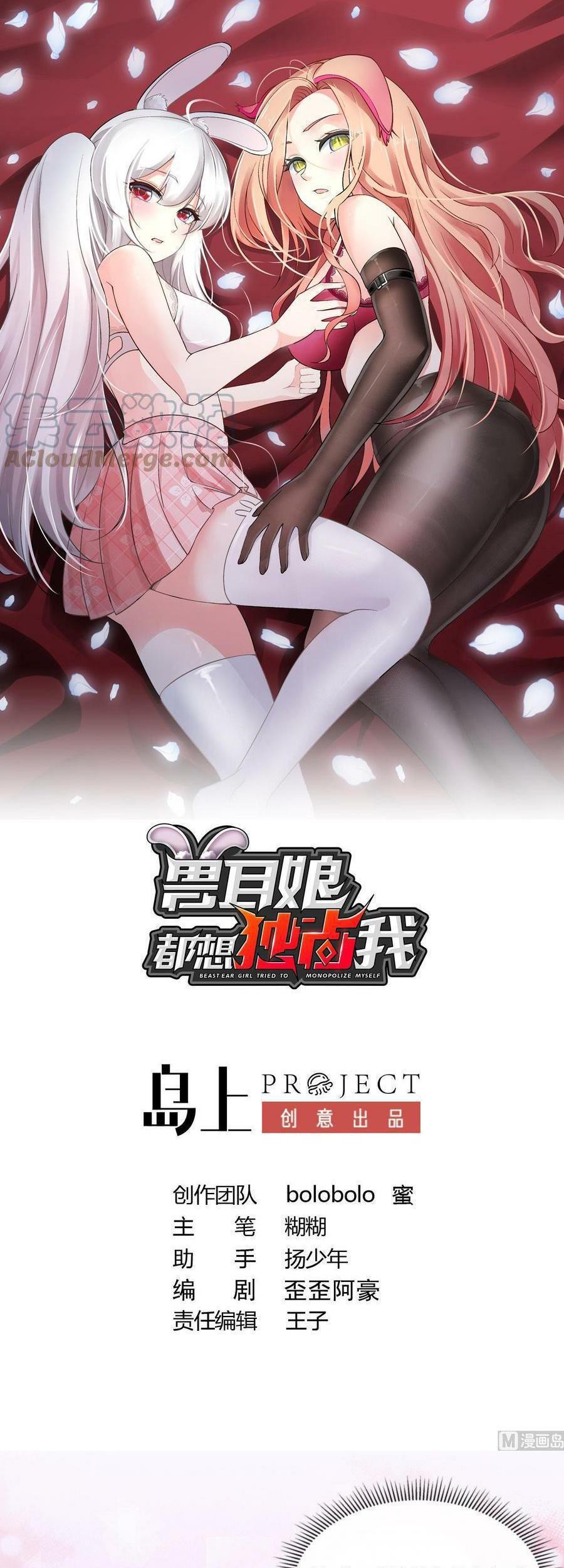 Baca Manga Beast-Eared Mother Wants to Monopolize Me Chapter 05 Gambar 2