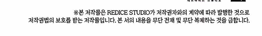 Records Of The Swordsman Scholar Chapter 35 Gambar 90