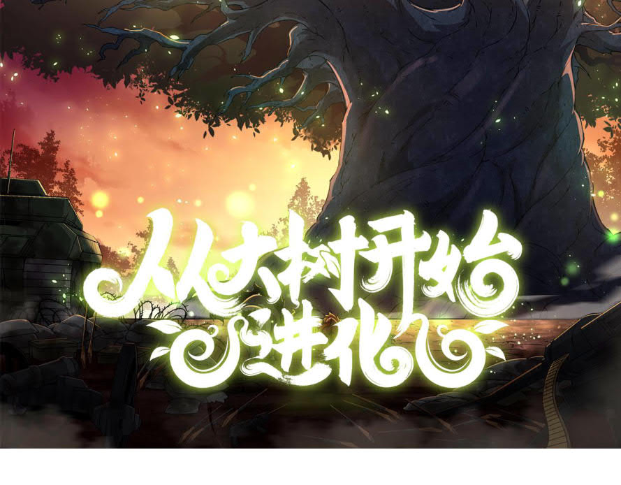 Evolution Begins With A Big Tree Chapter 11 Gambar 3