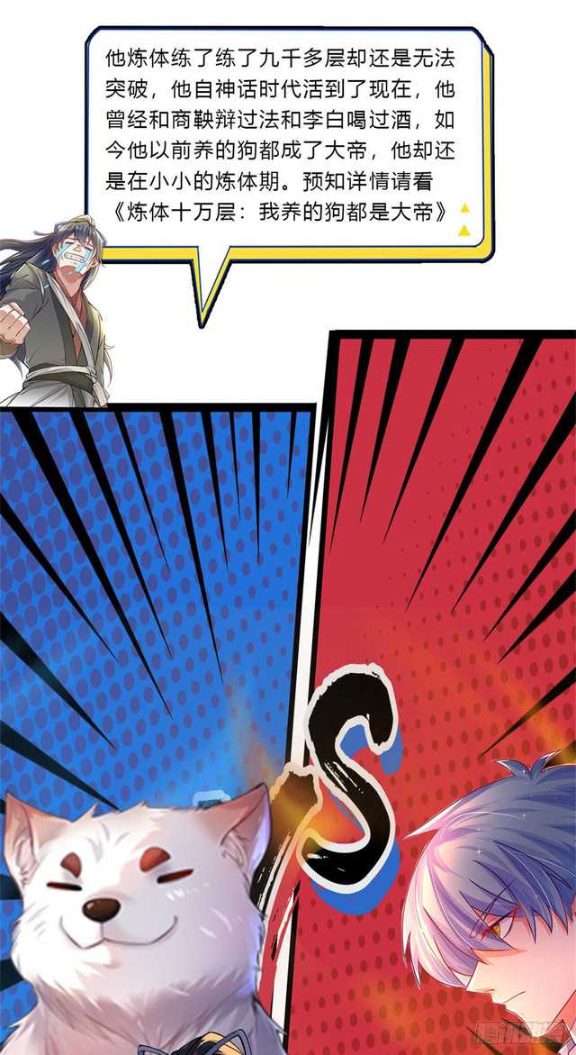 With a Sword Domain, I Can Become the Sword Saint Chapter 15 Gambar 42