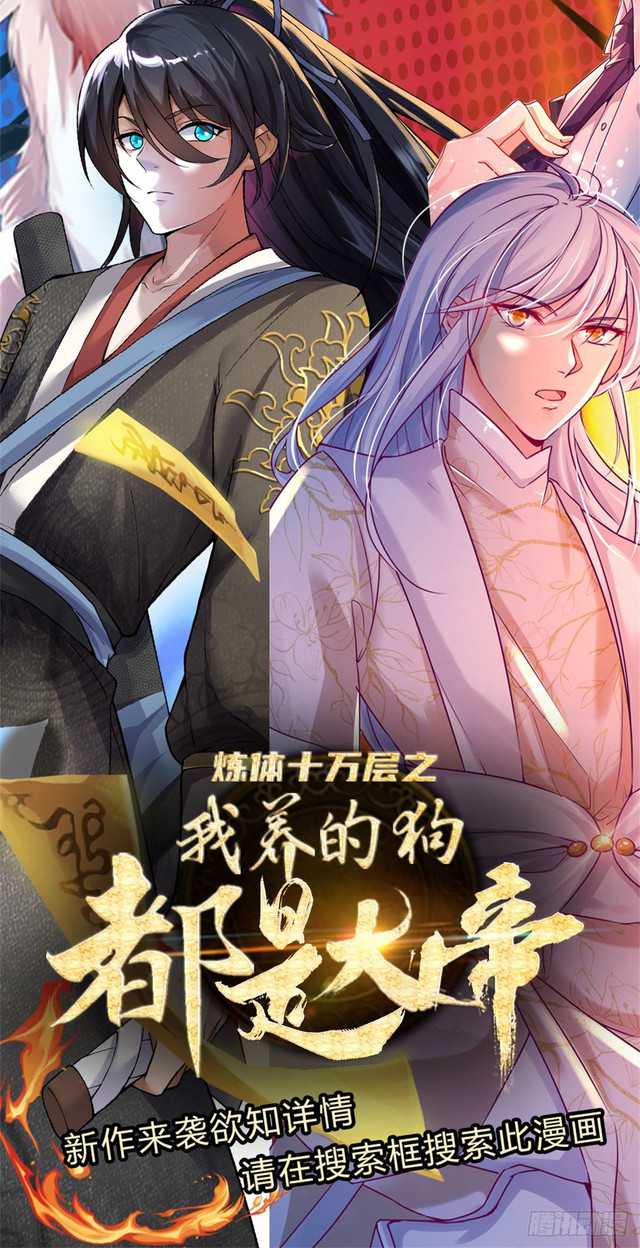 With a Sword Domain, I Can Become the Sword Saint Chapter 15 Gambar 43