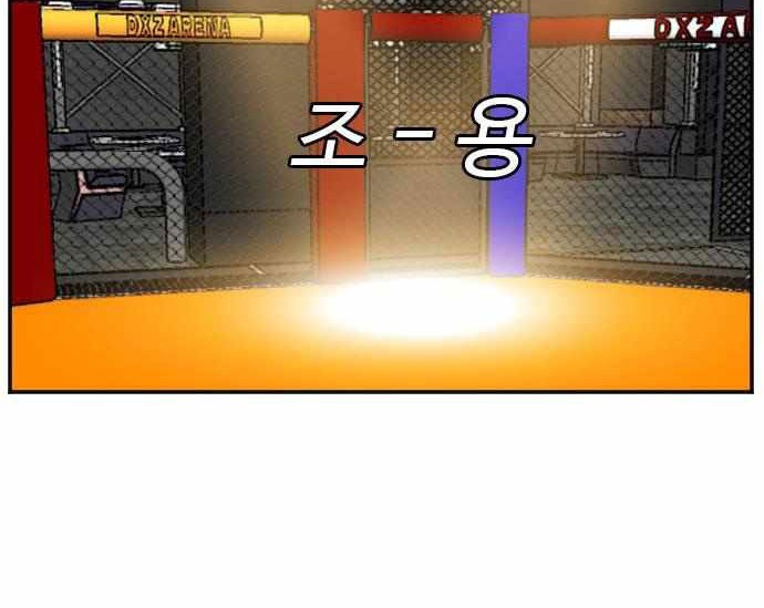 A Bad Person Chapter 98 Gambar 41