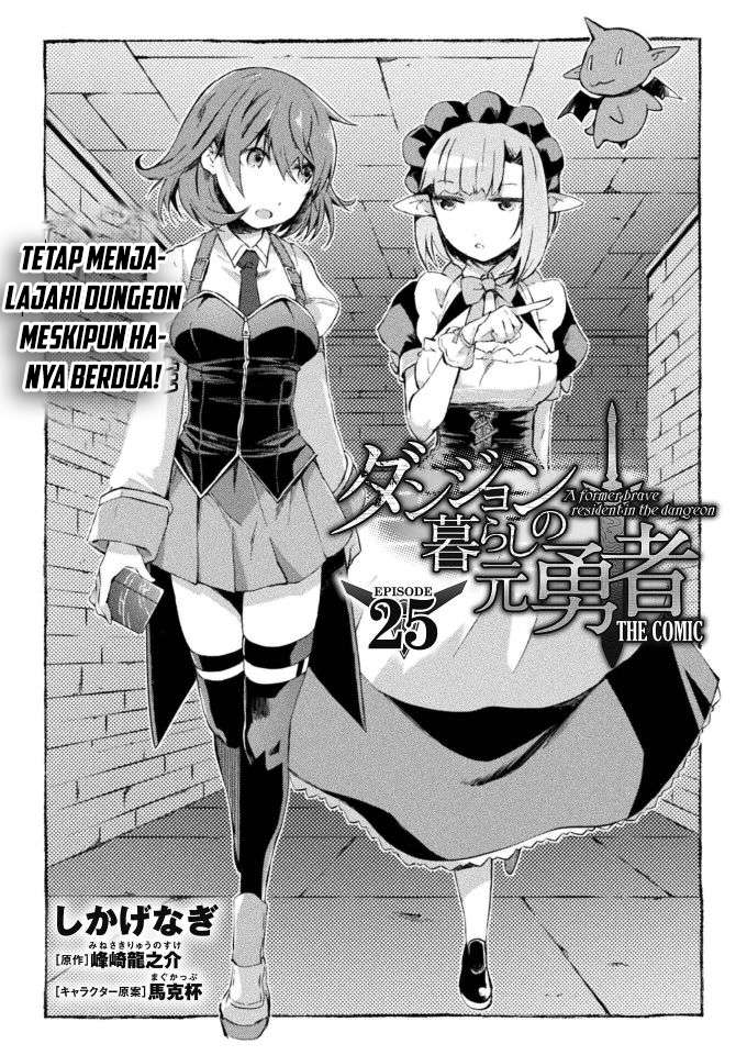 Dungeon Kurashi No Moto Yuusha Chapter 24 Gambar 3