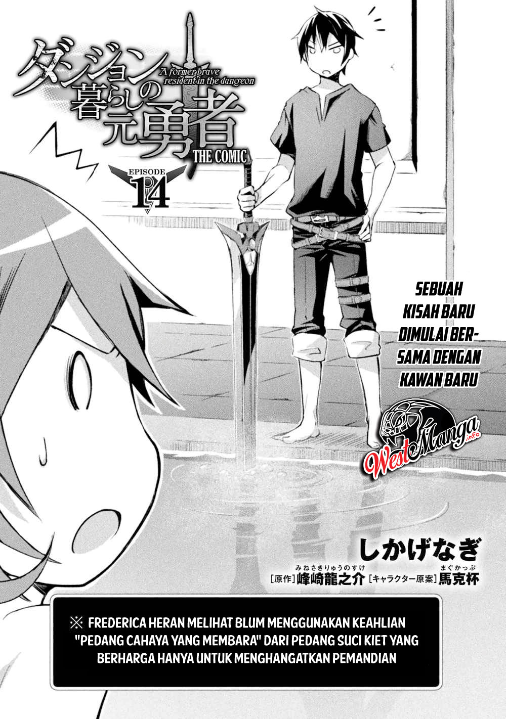 Baca Manga Dungeon Kurashi No Moto Yuusha Chapter 14 Gambar 2