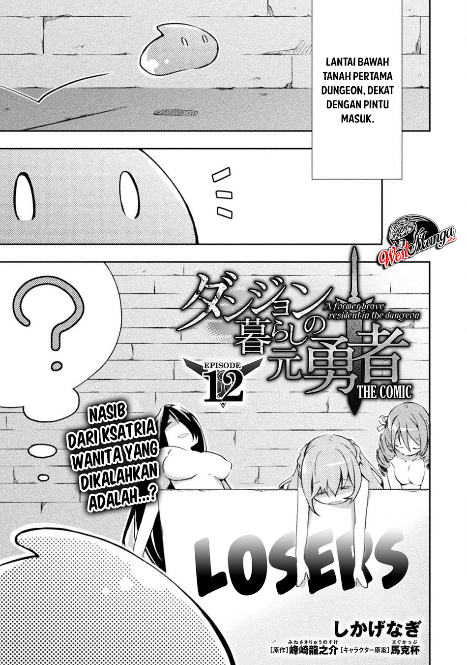 Baca Manga Dungeon Kurashi No Moto Yuusha Chapter 12 Gambar 2