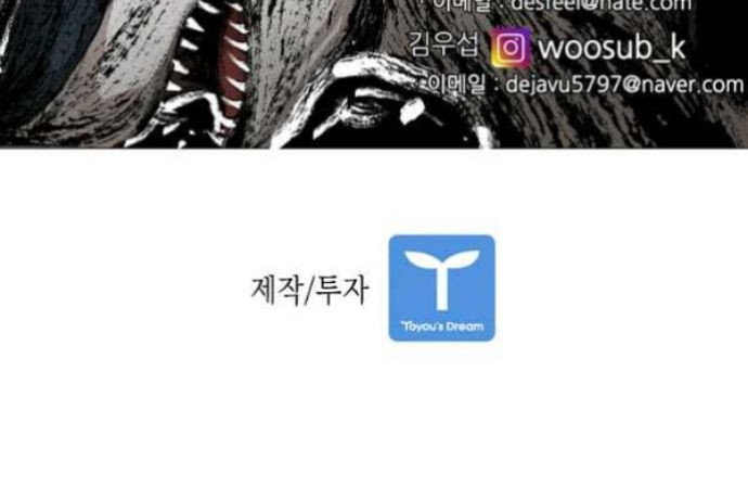 Shark Chapter 255.2 Gambar 31