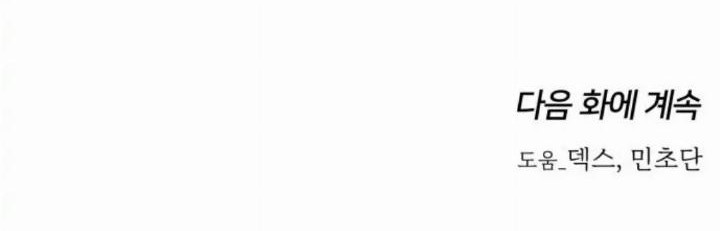 Can I Take It Back? Chapter 26 Gambar 80