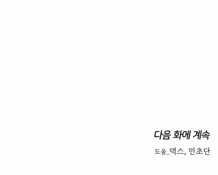 Can I Take It Back? Chapter 21 Gambar 50