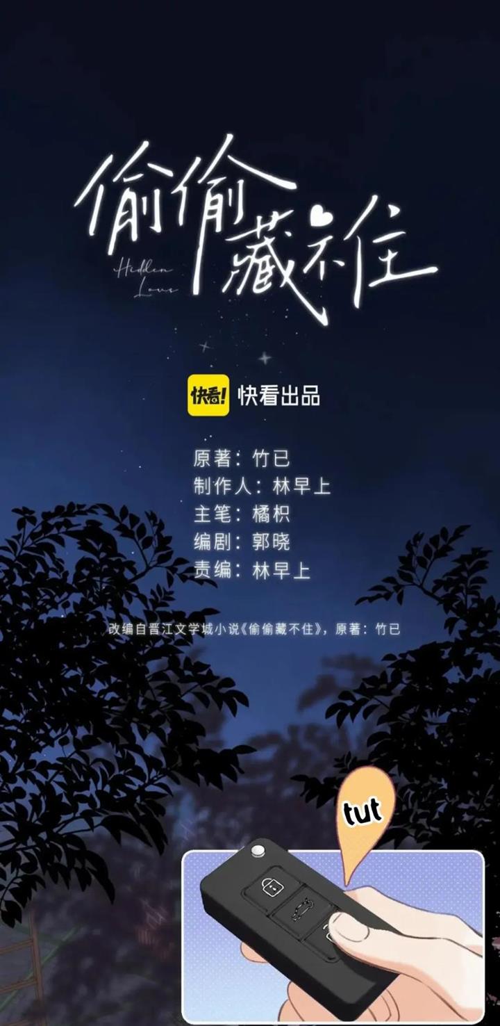 Hidden Love (Zhu Yi) Chapter 49 Gambar 9