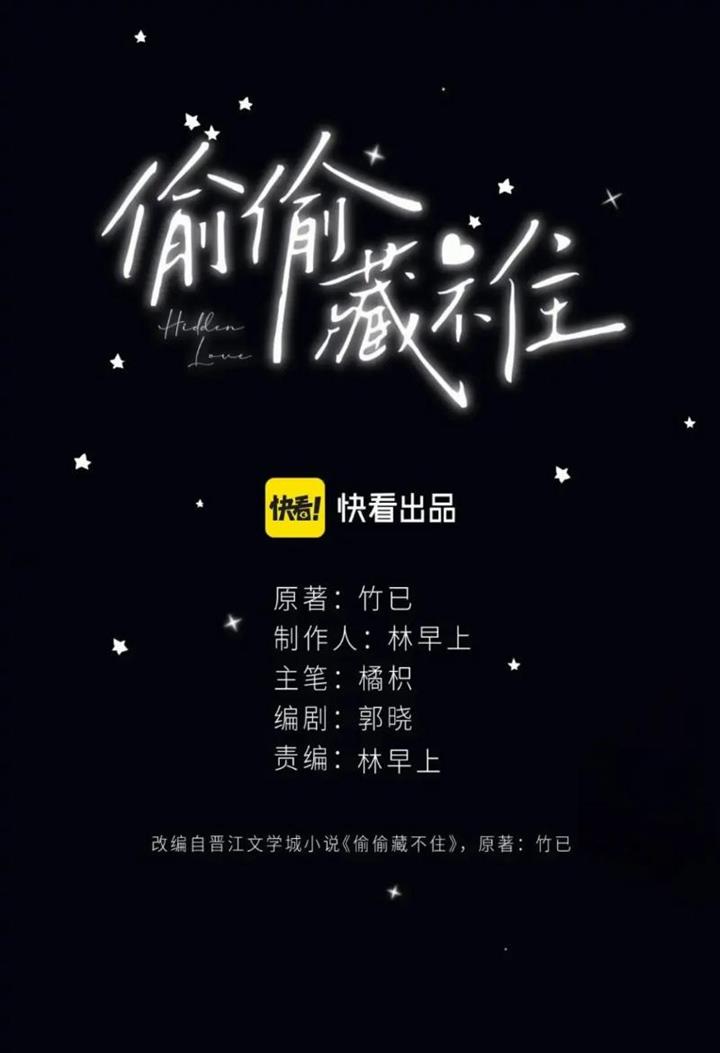 Manhua Hidden Love (Zhu Yi) Chapter 48 gambar nomor 2