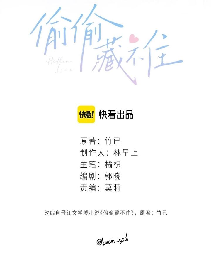 Manhua Hidden Love (Zhu Yi) Chapter 45 gambar nomor 2