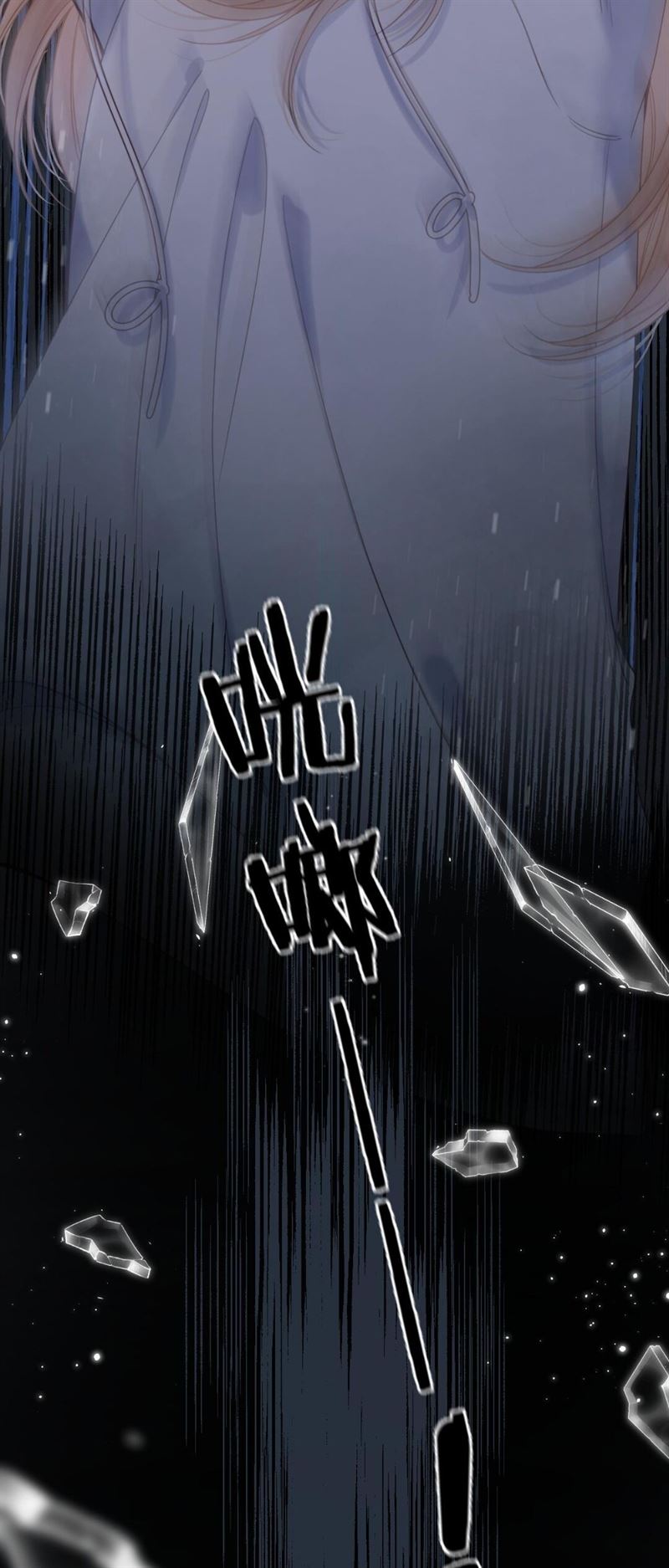 Hidden Love (Zhu Yi) Chapter 43 Gambar 45