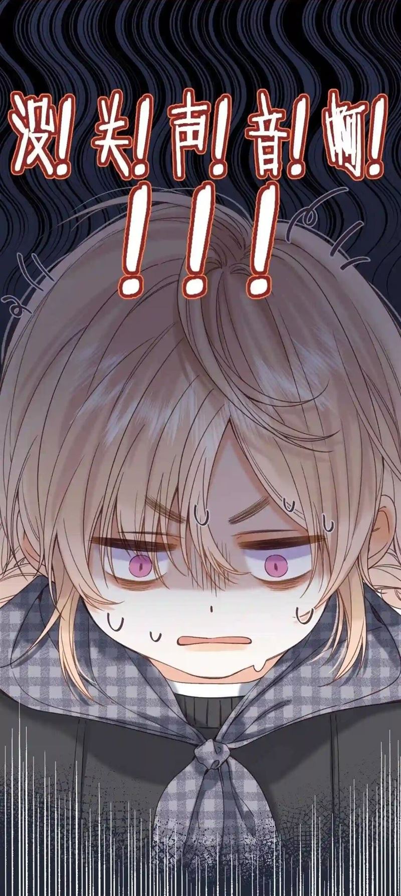 Hidden Love (Zhu Yi) Chapter 35 Gambar 23