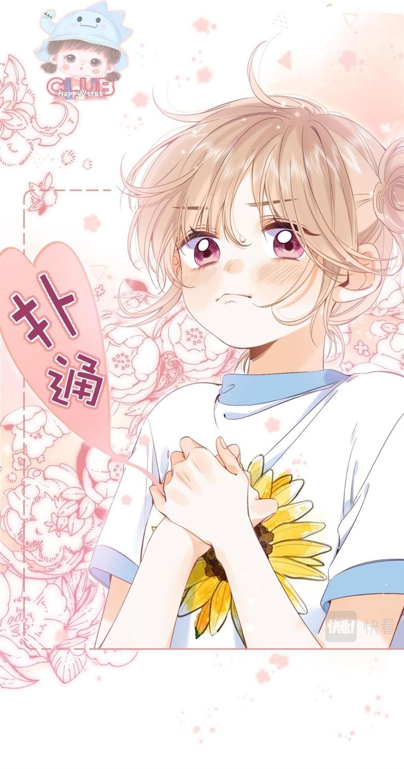 Hidden Love (Zhu Yi) Chapter 23 Gambar 10