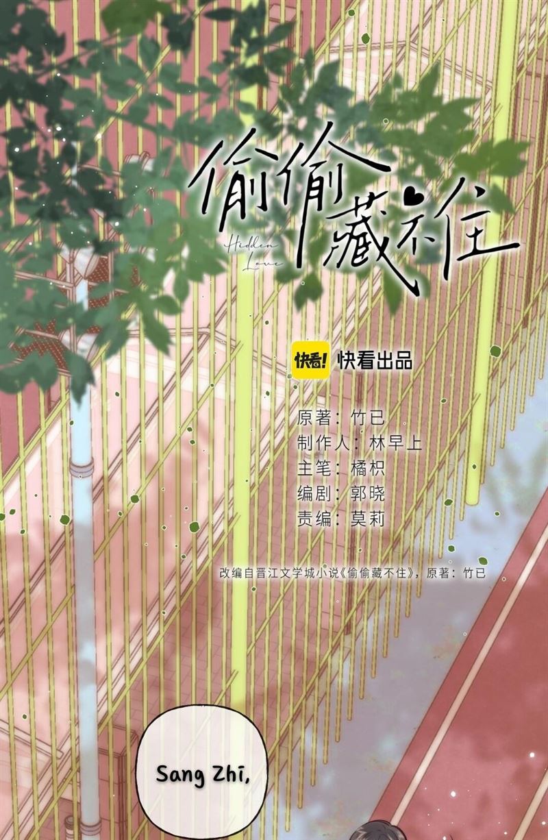 Hidden Love (Zhu Yi) Chapter 23 Gambar 23