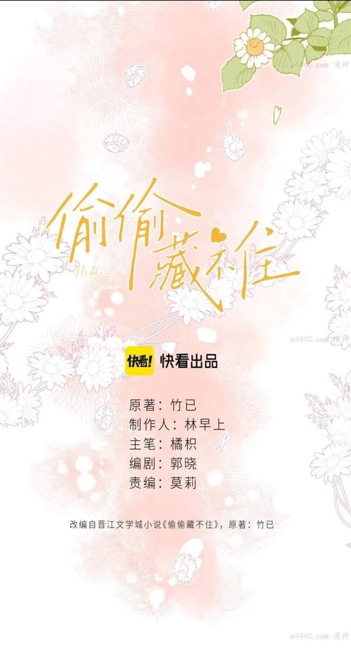 Baca Manhua Hidden Love (Zhu Yi) Chapter 14 Gambar 2