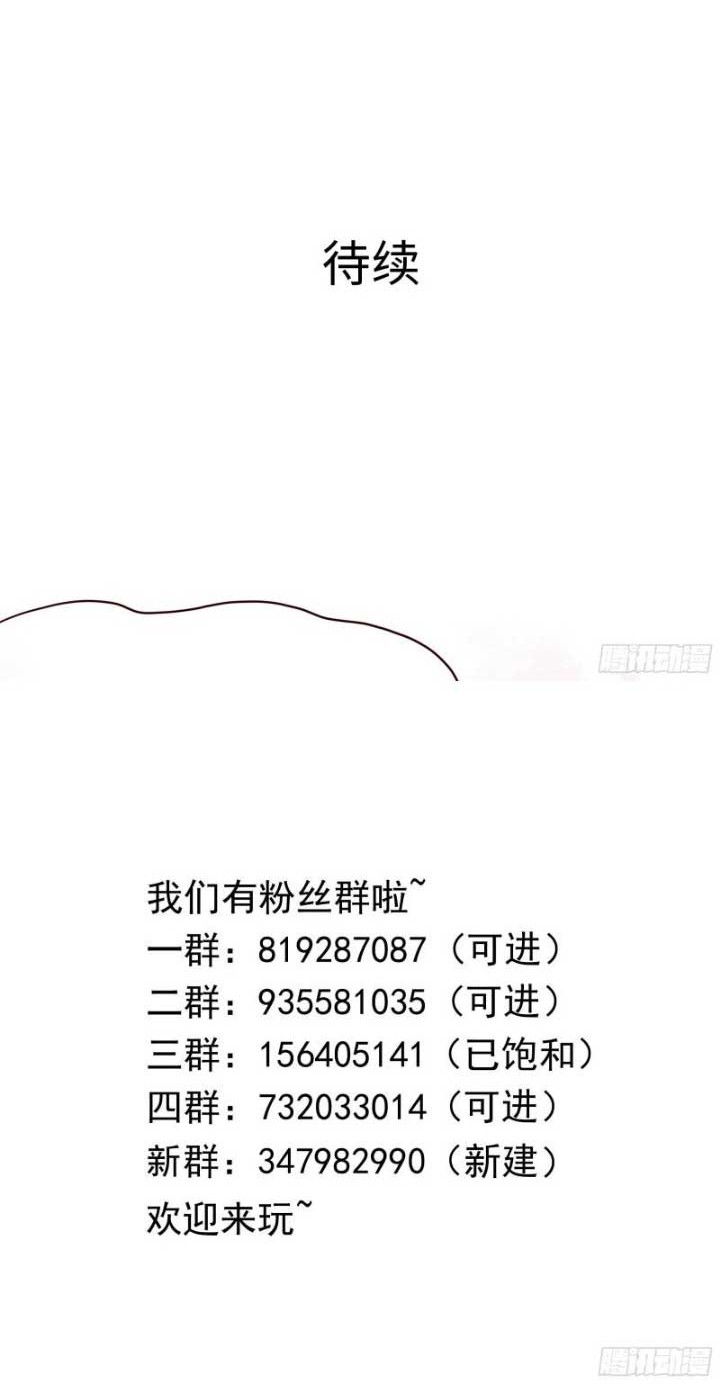 I Made A Harem In The Underworld Chapter 60 Gambar 29