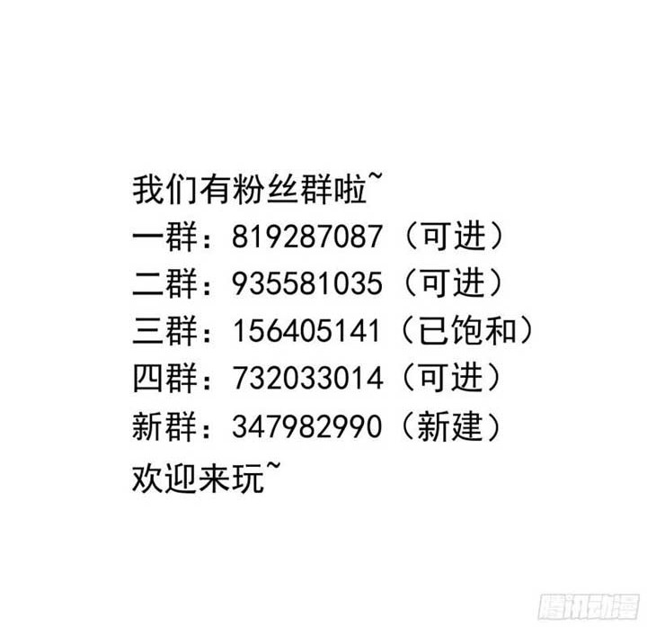 I Made A Harem In The Underworld Chapter 59 Gambar 33