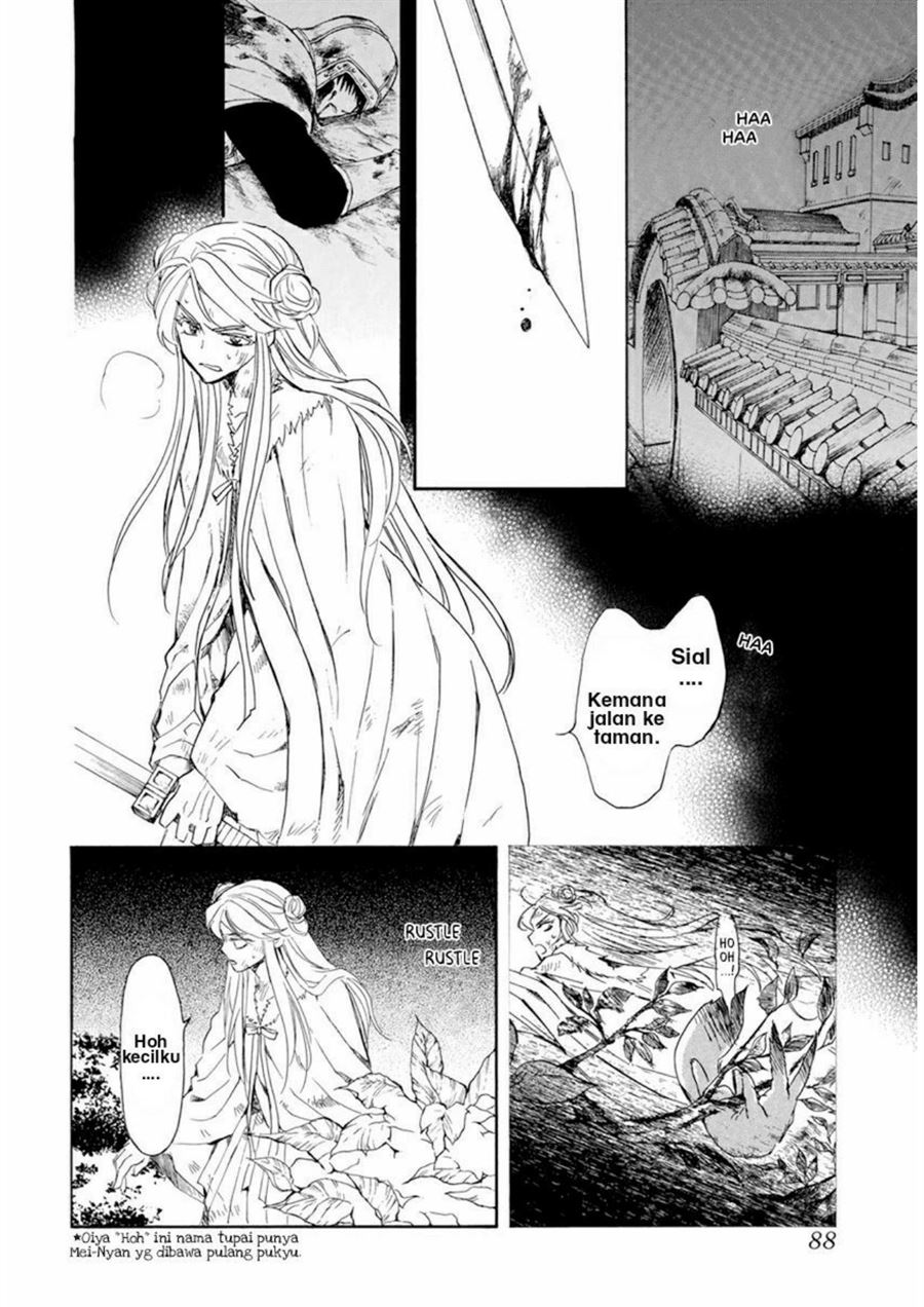 Komik Akatsuki no Yona - Chapter Chapter 205 - Halaman 12